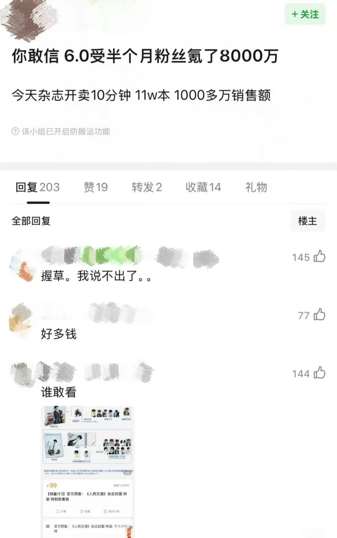哇哦​​​