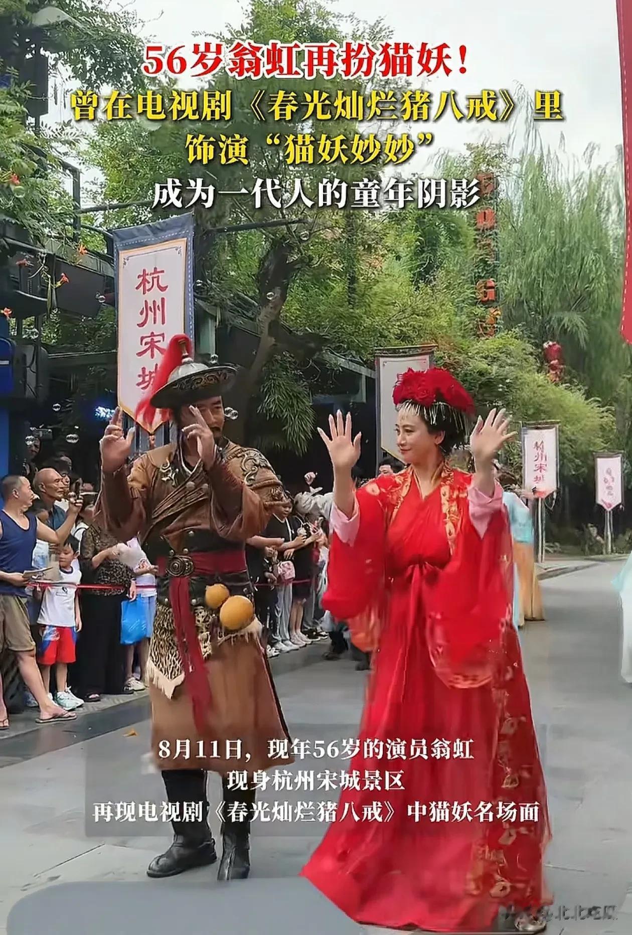 56岁翁虹竟然跟马景涛一样也开始扮演自己经典角色惊现旅游区看来老一辈的演员们