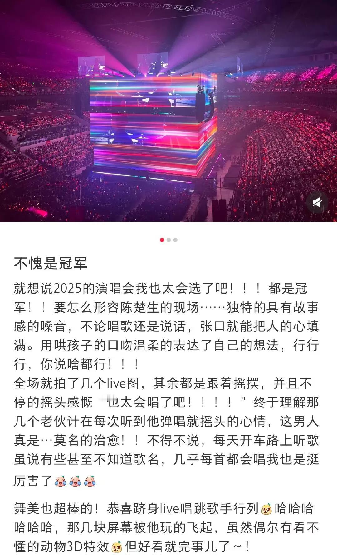 再来一波陈楚生“荒芜之境”演唱会路人repo。还是沉着其中不能自拔。一遍又一