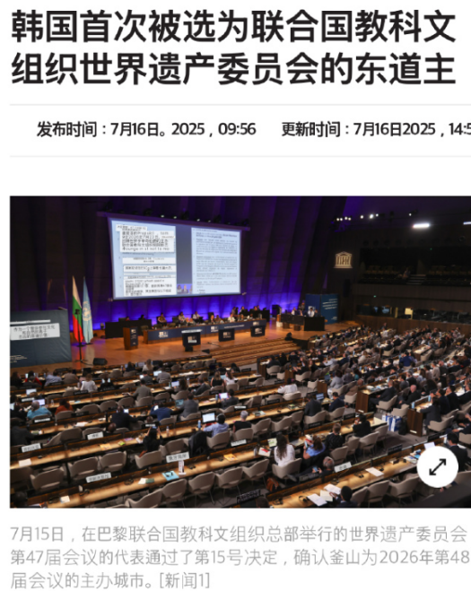 令人担心的事情还是发生了，我们的非物质文化遗产可能会越来越多的被韩国抢走，第一个