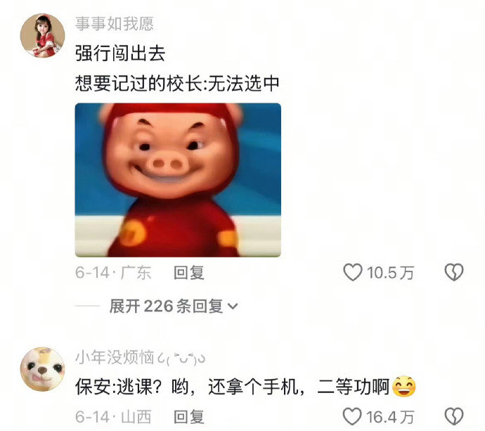 想要记处分你时