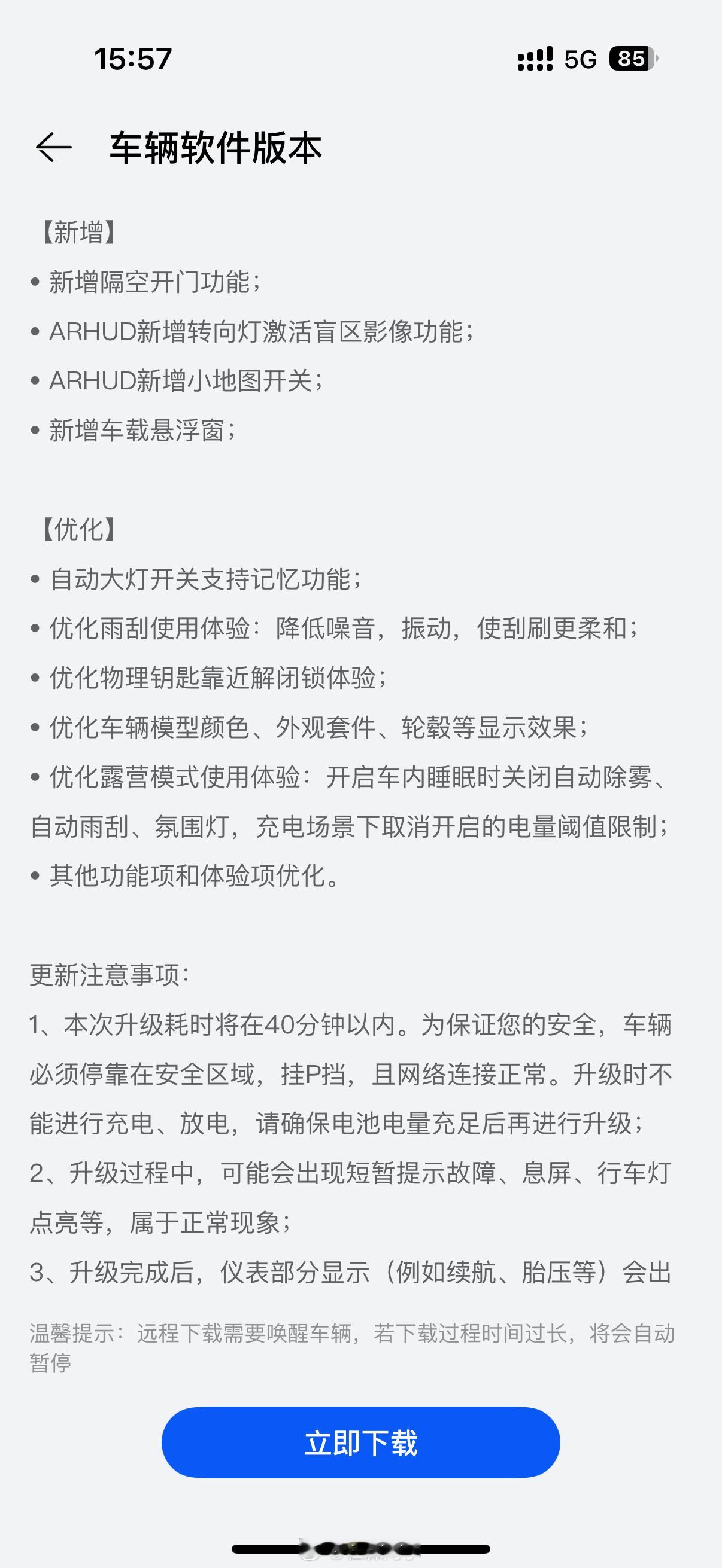 问界M8可以更新了，隔空开门来了！！​​​