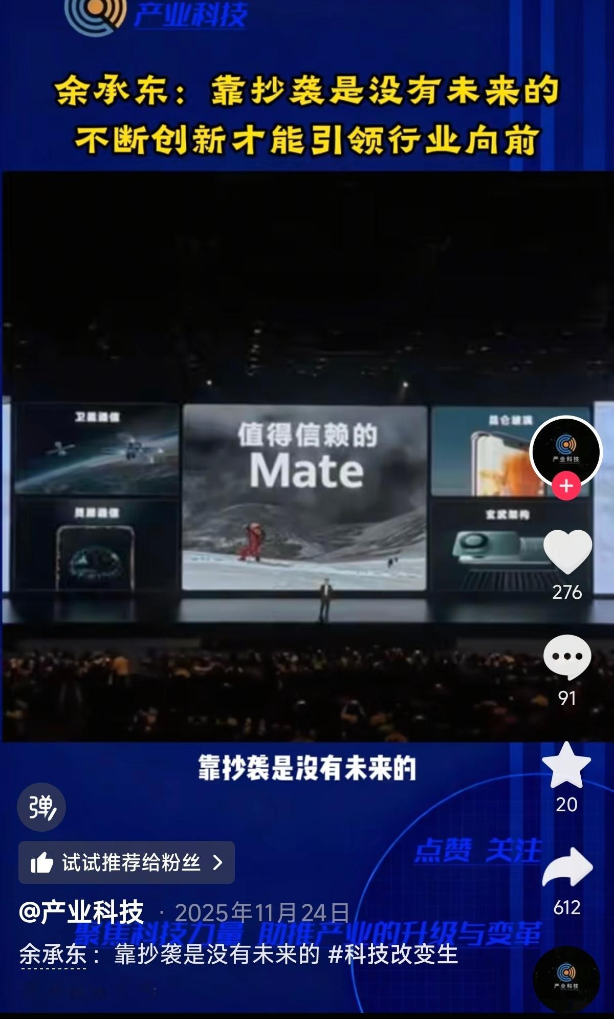 靠抄袭是没有未来的！这话确实没错。可是现在再看看，啥也不说了！为了营销，为了流量