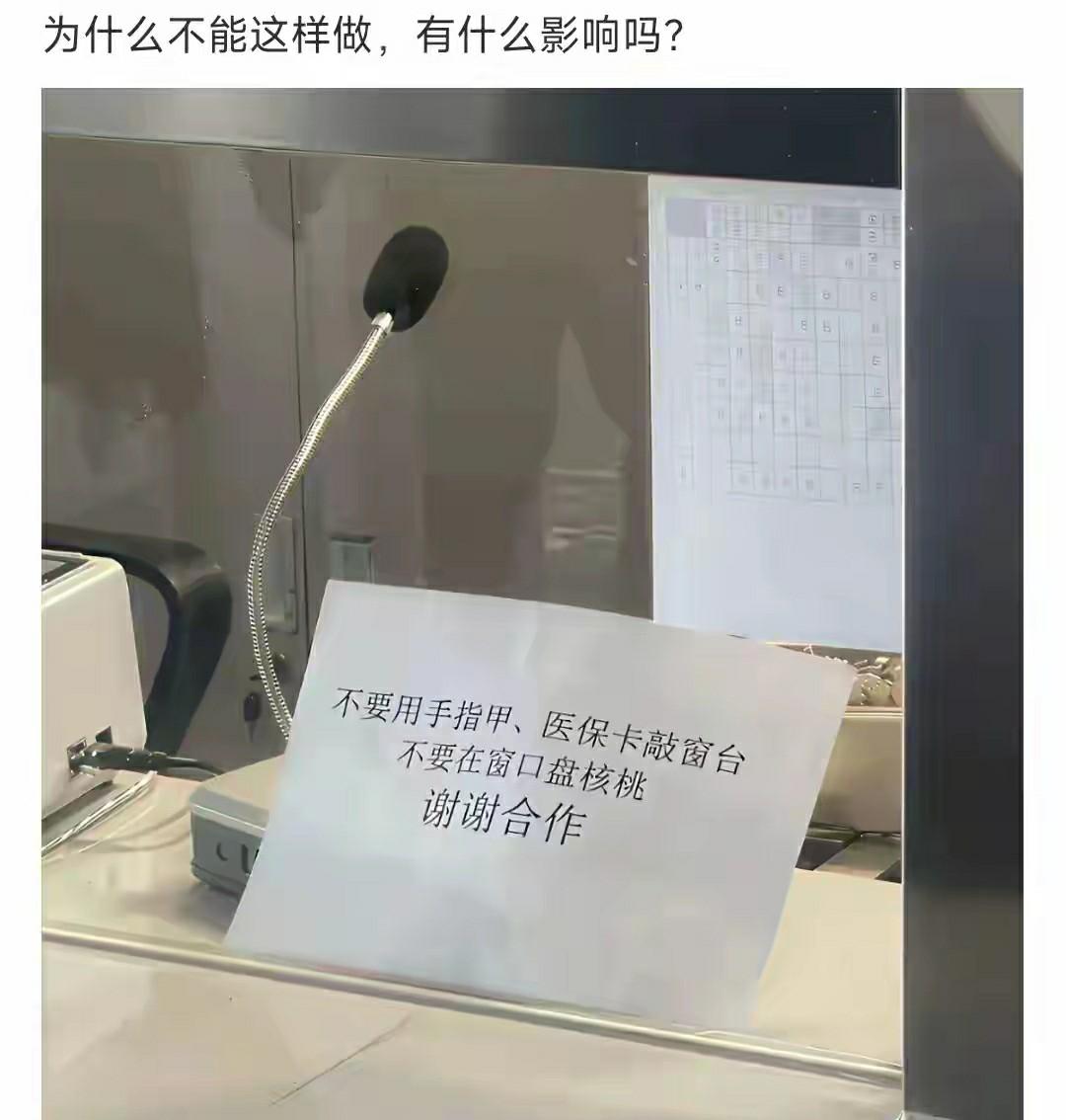 看来这种人不少工作人员不堪其扰才不得已贴出这个告示