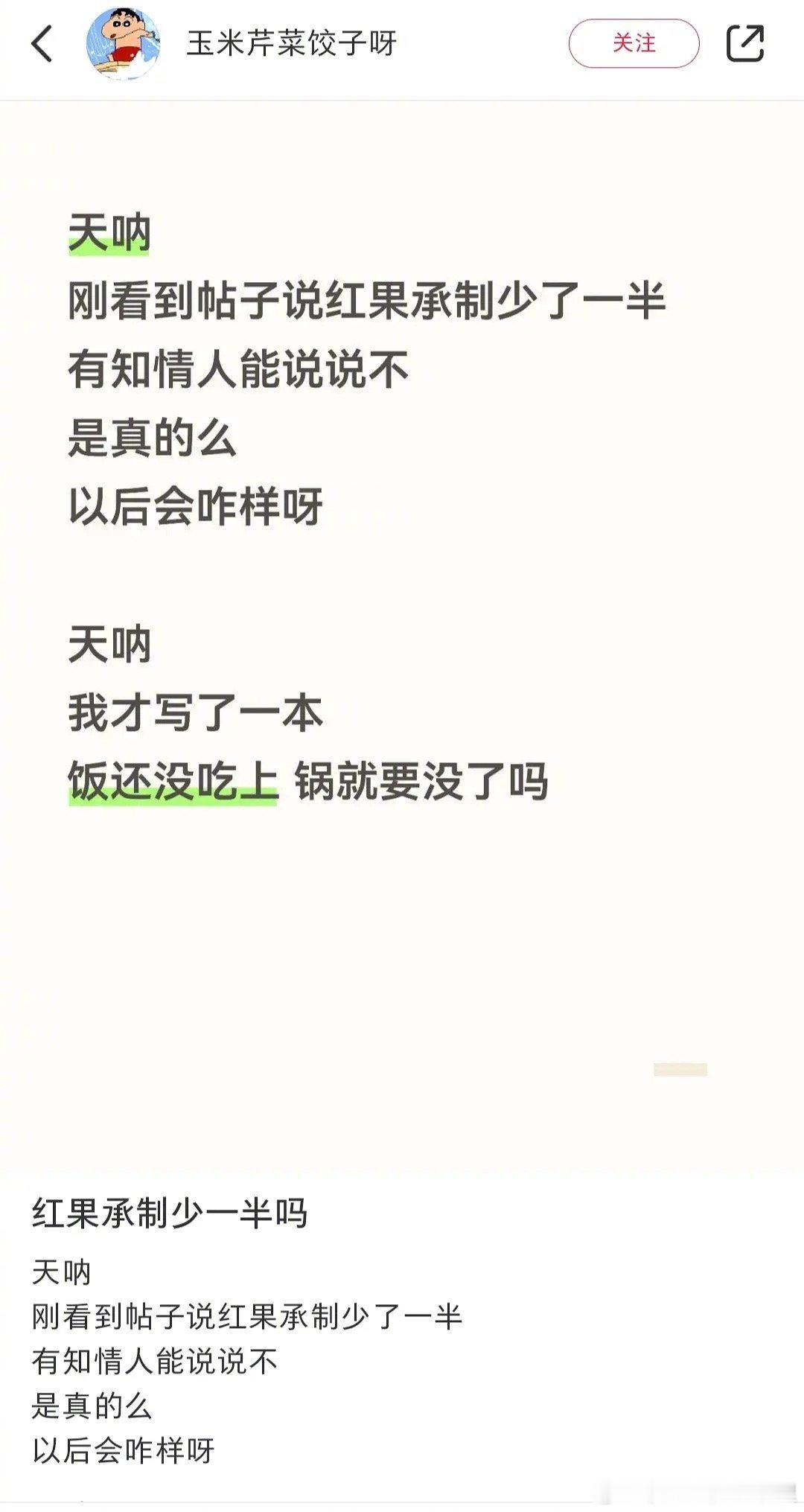 短剧也变天了，一年就走完长剧十几年的路了？