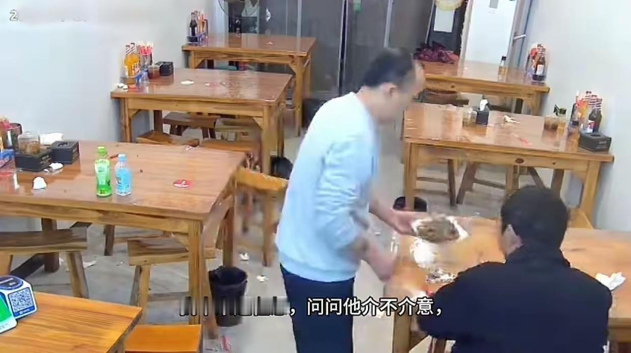 饭馆里一桌客人离开了，剩下两盘40多元的肉菜。​老板收拾桌子，瞅见旁边桌一位50