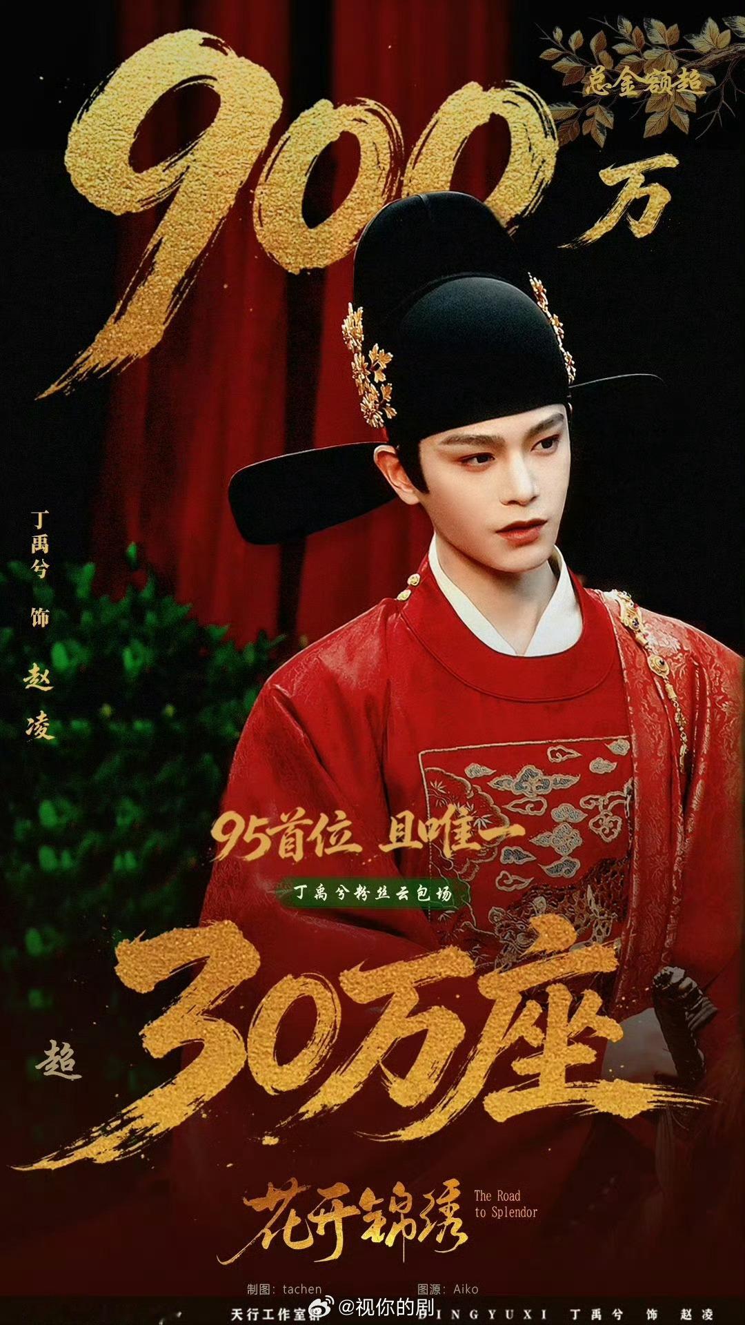 花开锦绣云包场导演编剧：邓科和南镇。看预告邓科放弃了他祖传的轻喜风格，估计是被