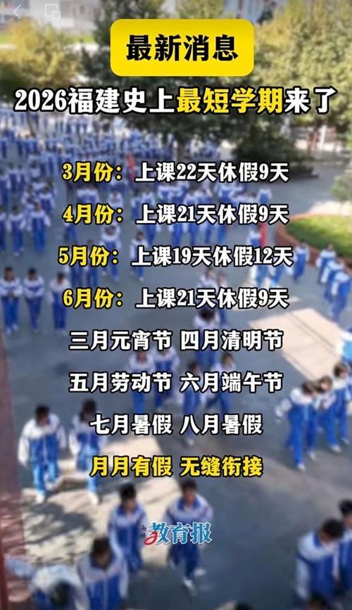 超短学期刷屏！上课不到90天就放暑假，笑着笑着就慌了超短学期来了！全国多地中