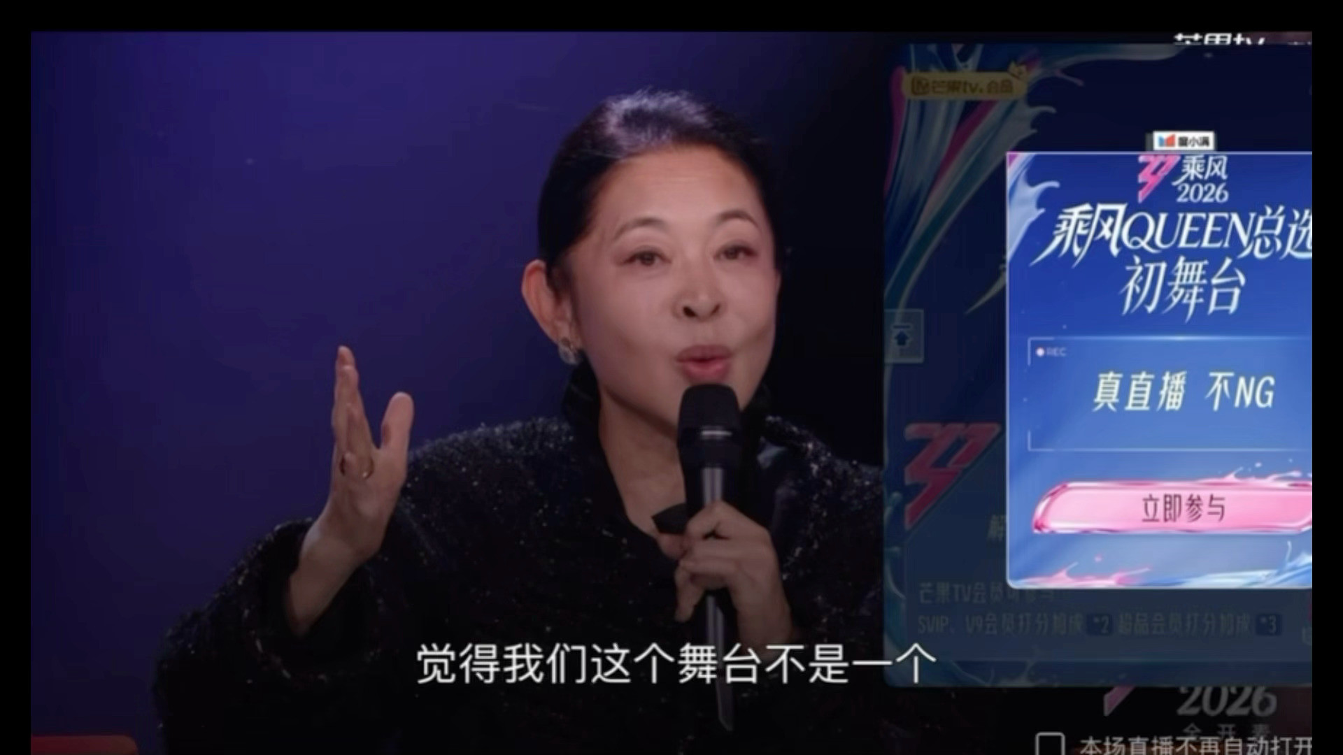 亏了阚清子尊重游戏规则了，但倪萍老师你在干什么，咋还要改赛制阚清子尊重游戏规则