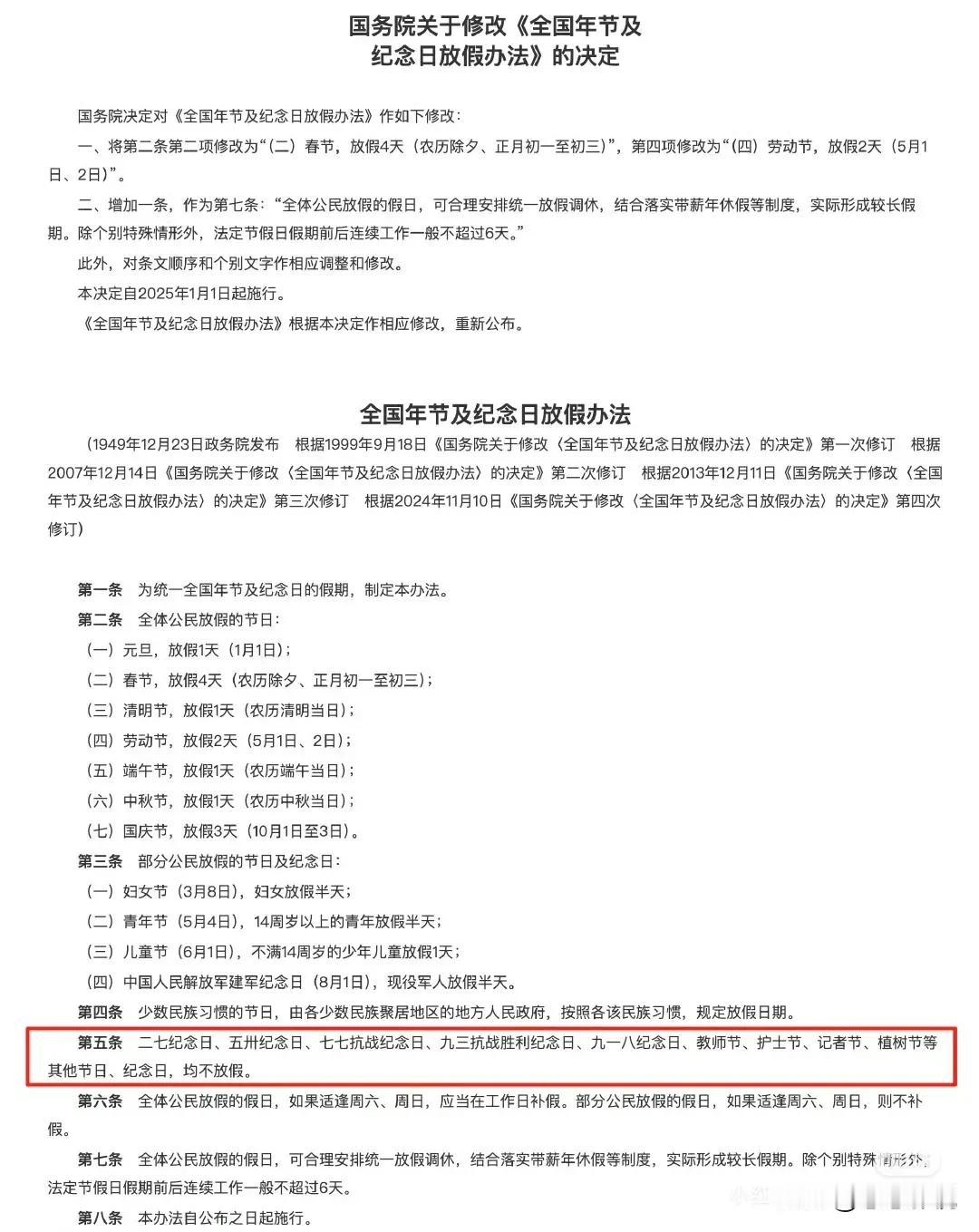北京的牛马93放假嘛[捂脸哭]