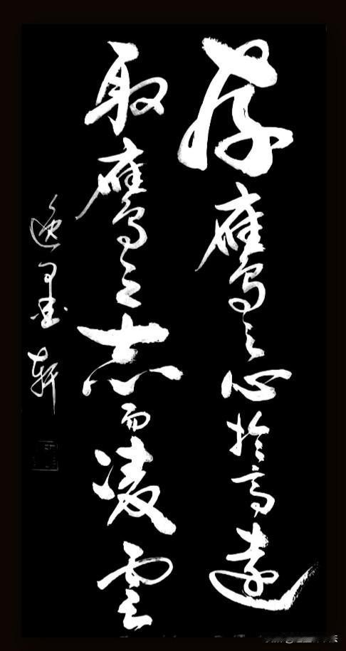常怀雄鹰俯瞰天地的开阔心境，怀抱直冲云霄的远大志向；练就雄鹰不畏艰险的果敢品性，