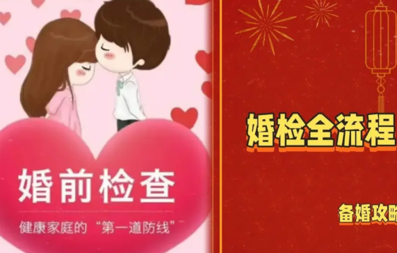 炸锅了！江苏、河南等地近期将艾滋病纳入强制婚检项目，并允许医院告知配偶，这一消息