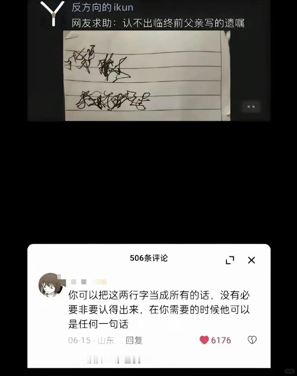 打开了一本名为遗憾的书..
