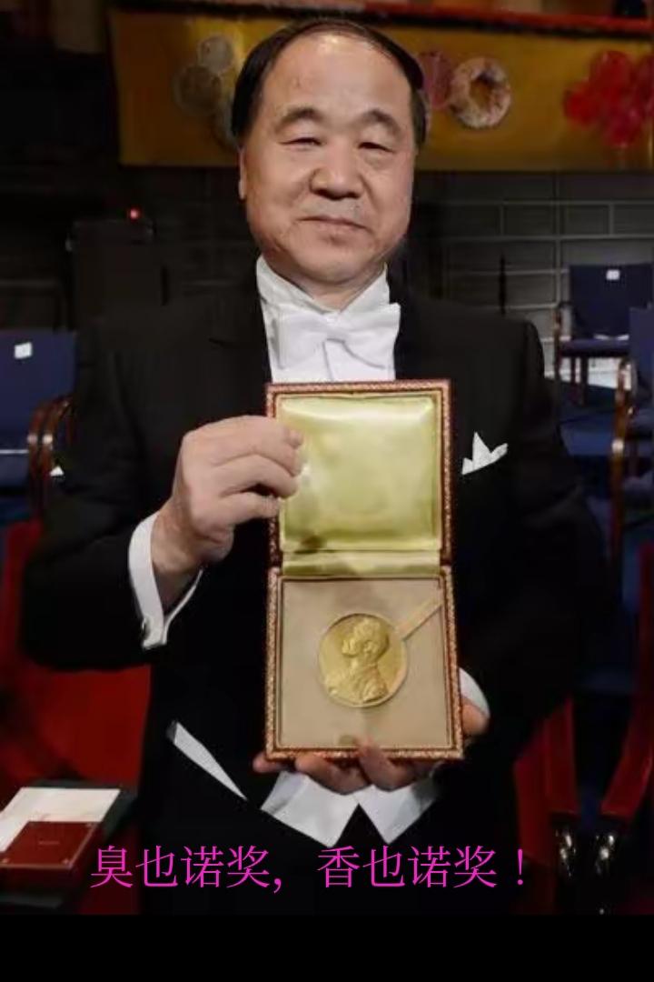 对于诺贝尔奖的态度，中国人确实难以琢磨。莫言得了诺贝尔文学奖被许多人骂了个底朝天