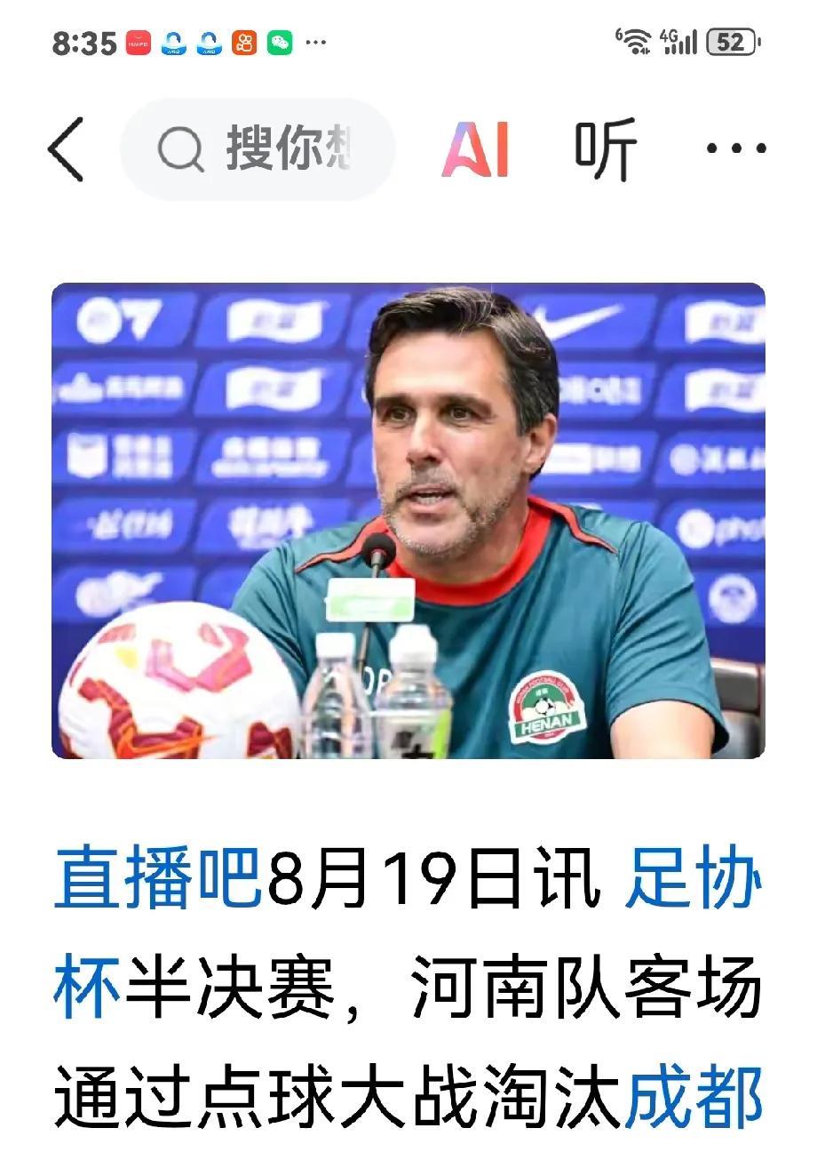 中原大智慧鱼与熊掌取一慰平生中超第21轮河南队对阵海港队，明知海港队实力大增