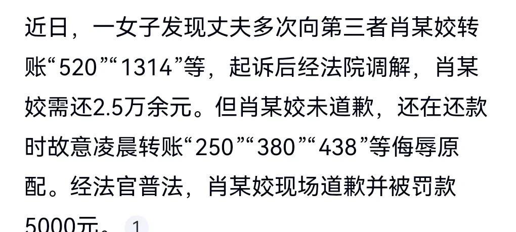 这真的是太过分了啊。一个小三竟然还敢恶意辱骂原配。近日报道，女子被原配追回转