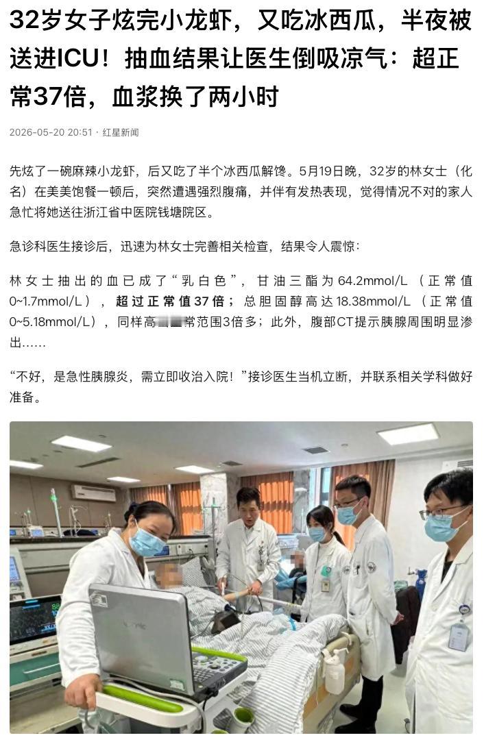 “太可怕了！”浙江杭州，32岁的林女士刚炫完一碗麻辣小龙虾，又灌下半个冰镇大西瓜