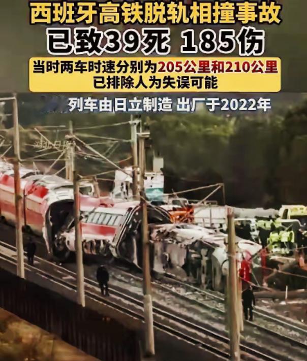 越来越多的细节被扒出来了。原来18号西班牙的火车出轨事件，那火车是日本人造的。