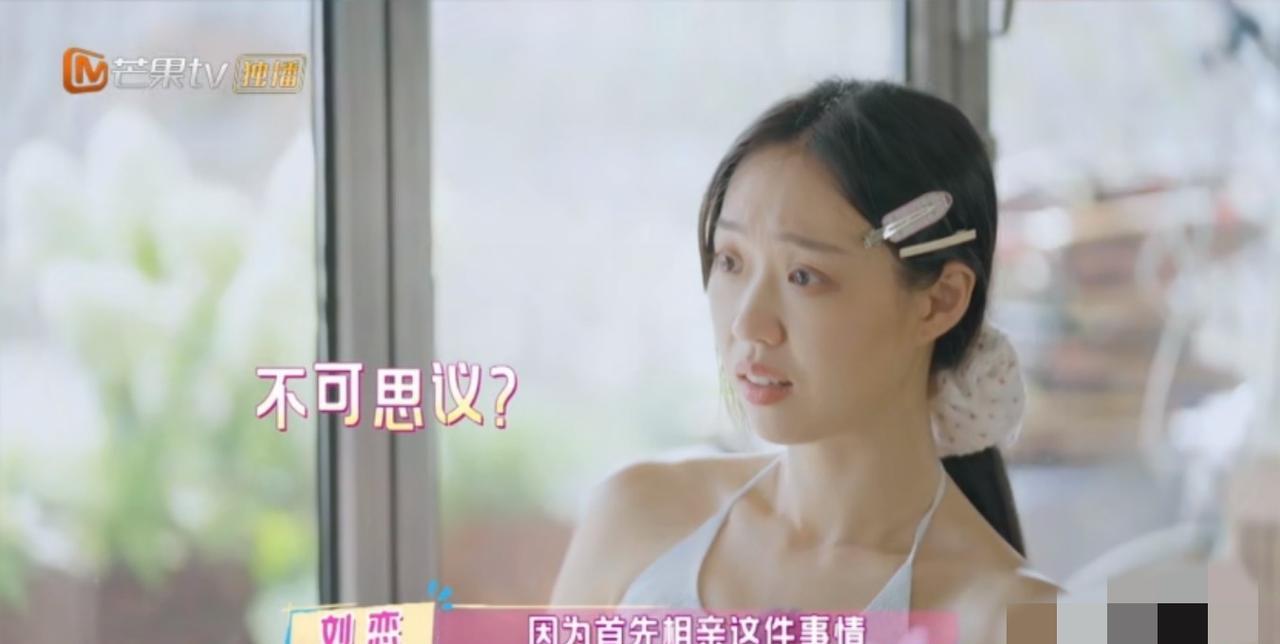 刘恋：“相亲这件事，我觉得是父母逼着才会去做的事情。”管乐：“我都是我催他们，爸