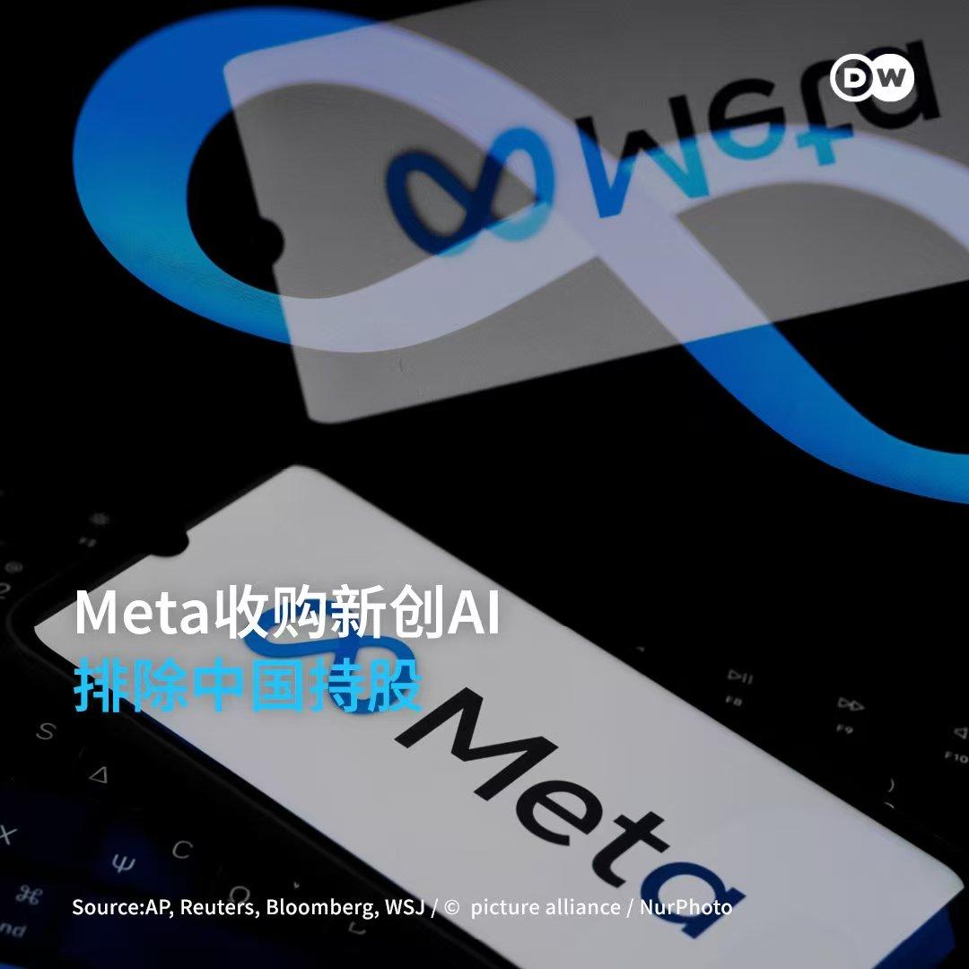 DW离开“中国”二字就不会报新闻了吗？DW近日报道称：“Meta发言人30日
