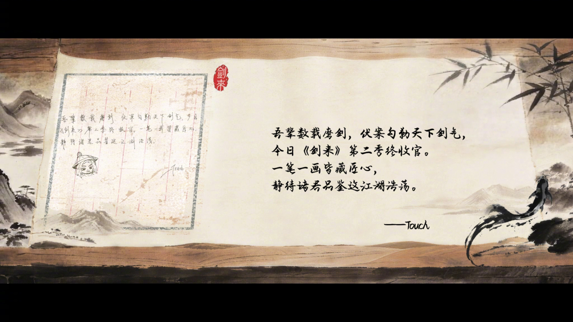 剑来动画被国漫500封信狠狠戳中一人安利一部国漫剑来这五百封信含金量高含梗量