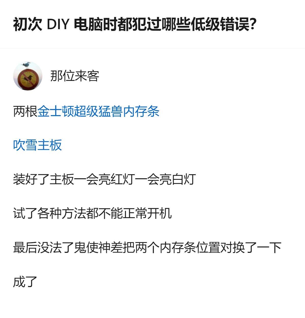 初次DIY电脑踩过的坑里，最哭笑不得的就是大机箱配小主板，最后救了开机的居然只是