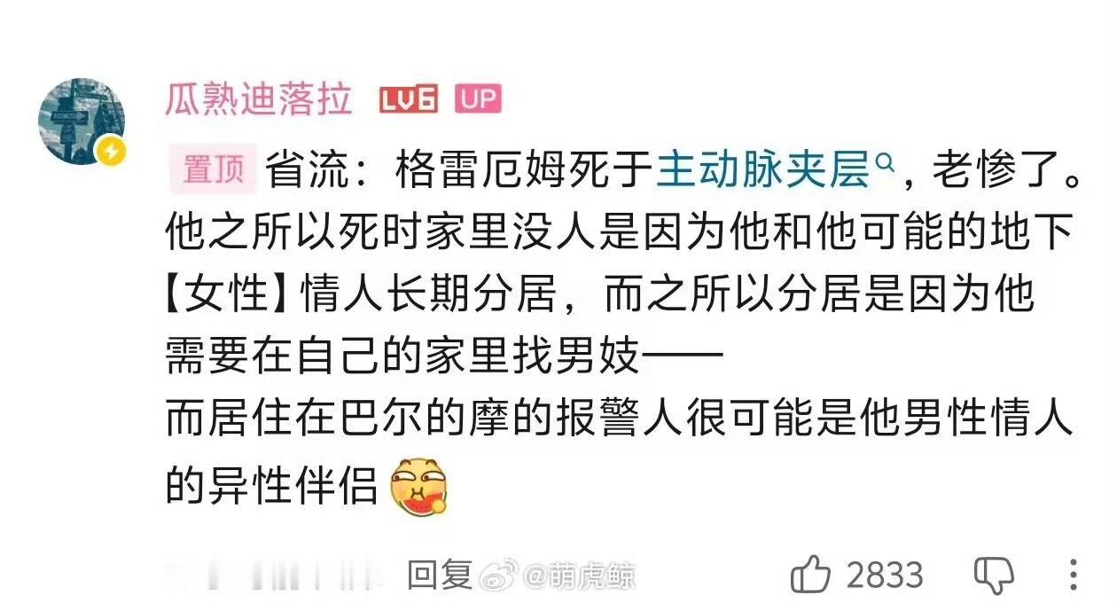 哈哈哈哈哈，哎我去，把我笑出腹肌了！关于美国反华头发鹰派政客格雷厄姆的突然离世，