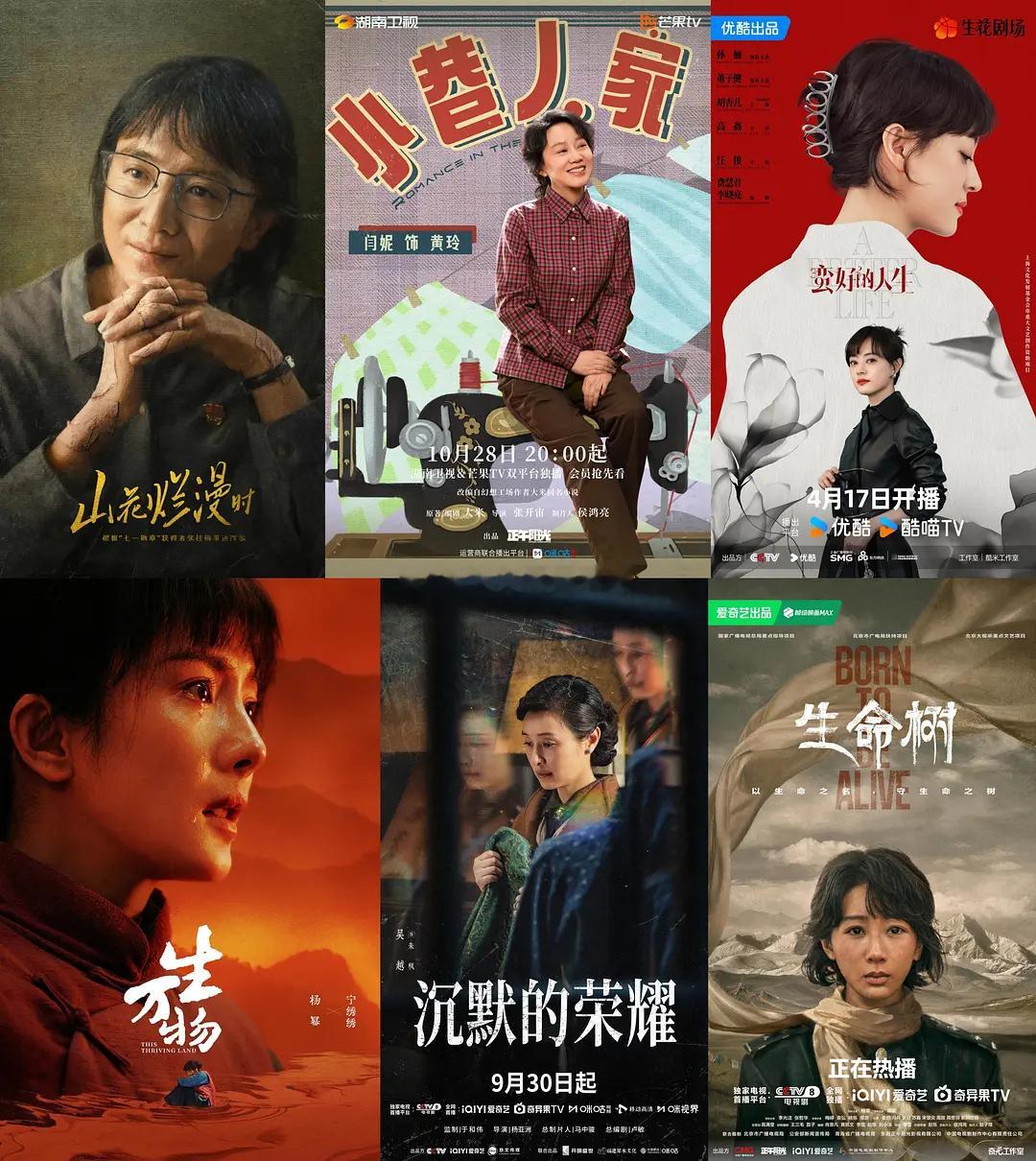 金鹰女主提名预测杨紫—《生命树》（白玉兰视后🏆）宋佳—《山花烂漫时》（