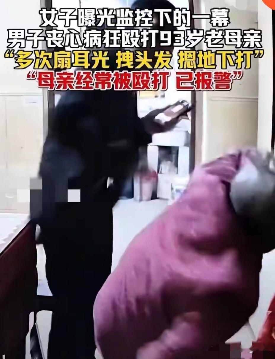 “给你个巴掌吃！”江苏常州这五个字，听得人血压飙升！93岁老人想吃