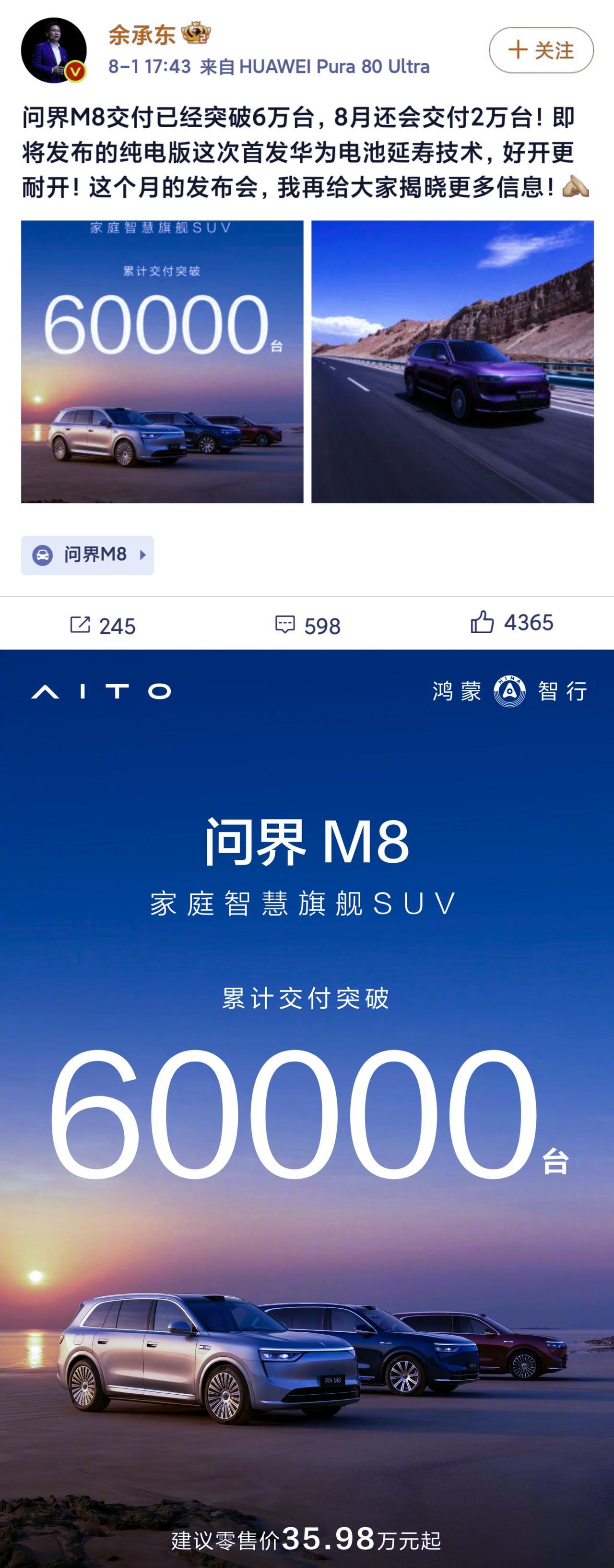 数据出来以后！才知道谁在裸泳，余承东这哪里是公布销量，而是直接撕破脸了！本以为发