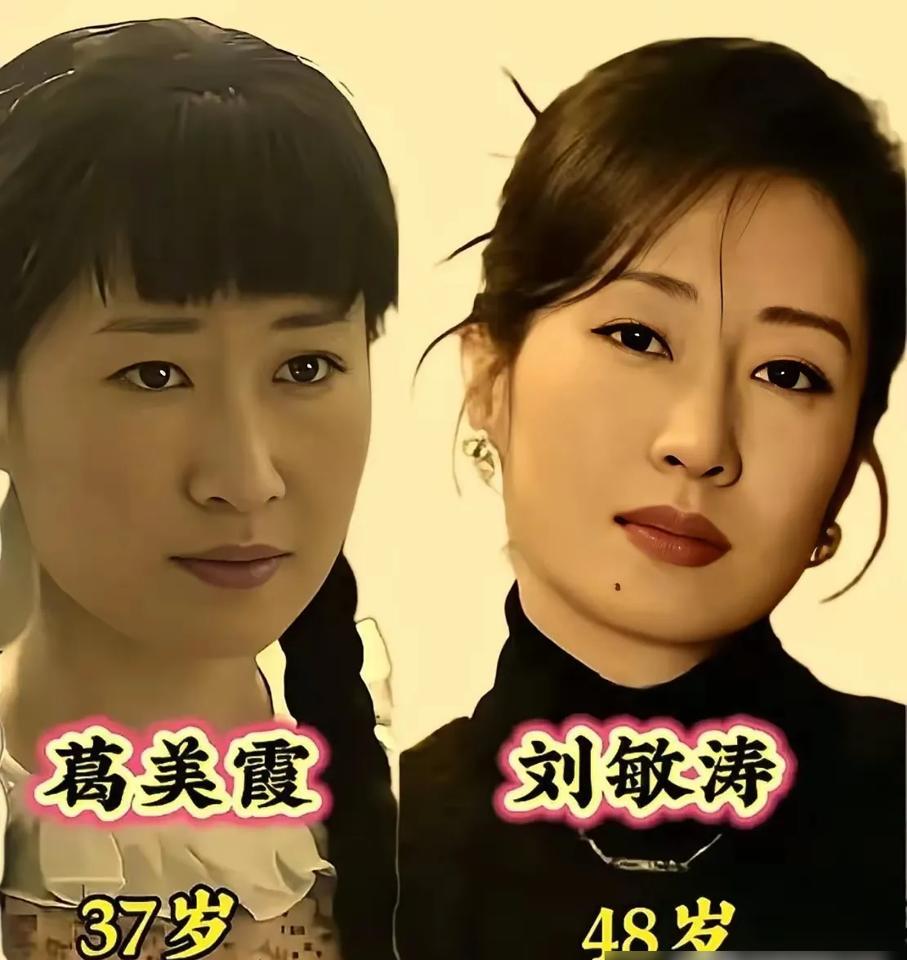 刘敏涛被嘲五官乱飞时，刘琳正被捧上零差评神坛。同演父母爱情，命运为何差出十万八