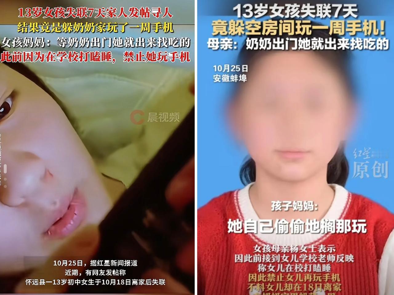 这种孩子,抓住必须饿几天!!!安徽13岁女孩因上课睡觉被妈妈限制玩手机,结