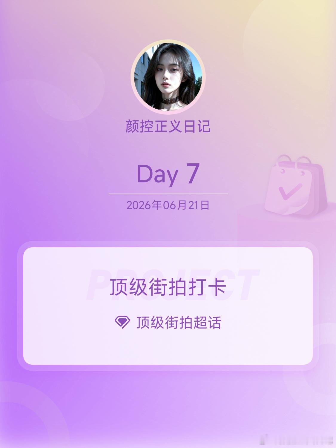 顶级街拍顶级街拍打卡顶级街拍街拍JK女神Day7