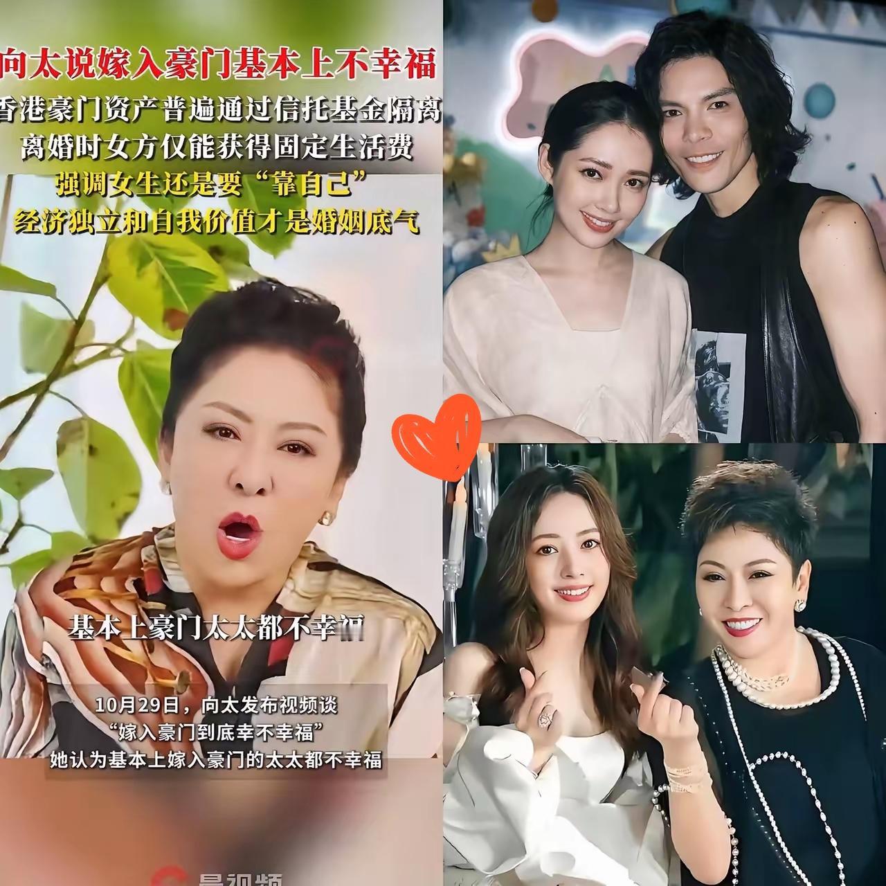 向太这波发言哪是聊豪门婚姻分明是给所有姑娘戳破童话一边说有钱人爱出轨资产全