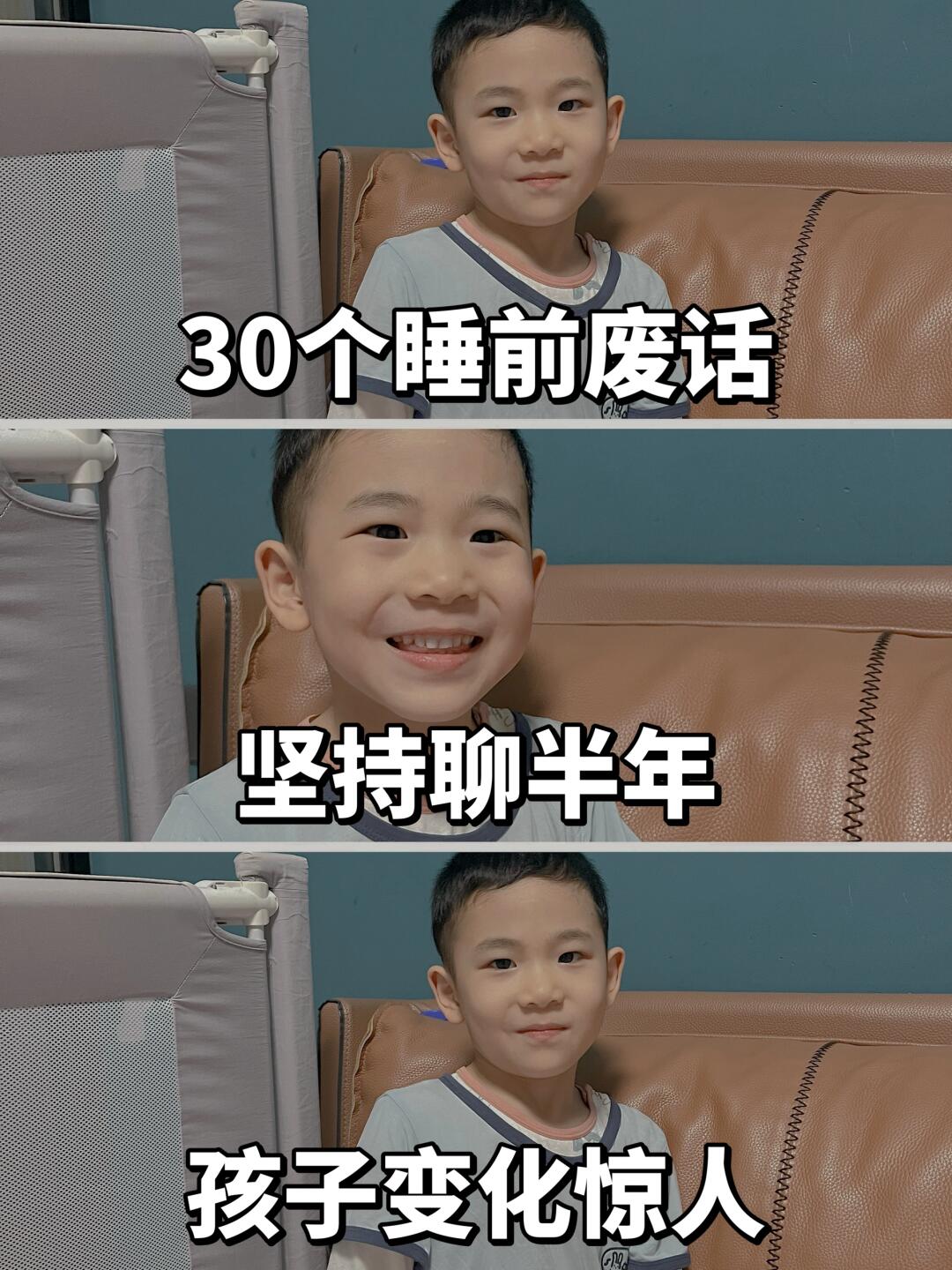 30个睡前废话❤每天和孩子聊一聊，效果惊人‼️