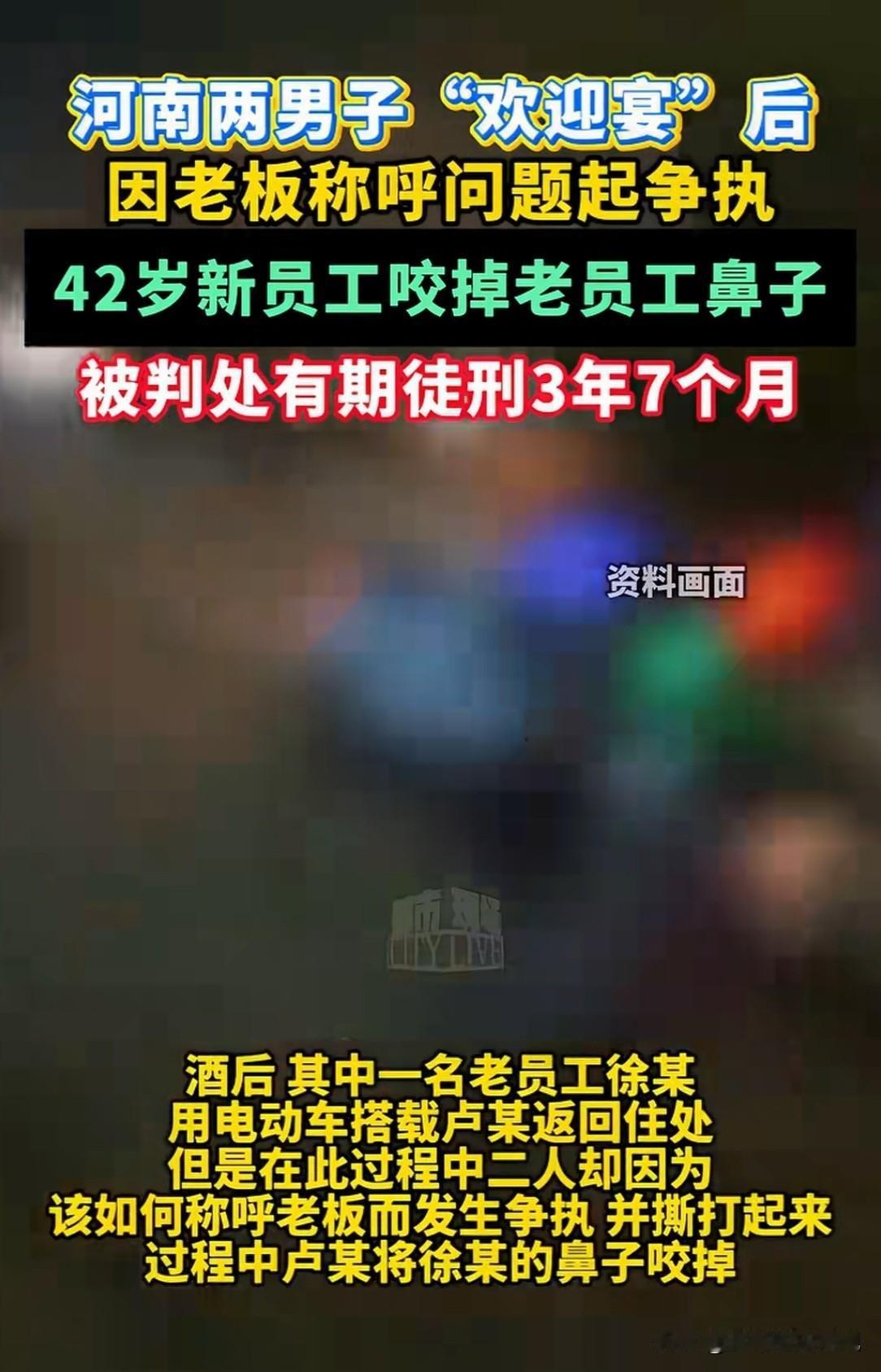 河南郑州，男子在某酒店工作，店里新招聘了一名厨师，男子为了表示对新同事的欢迎，请