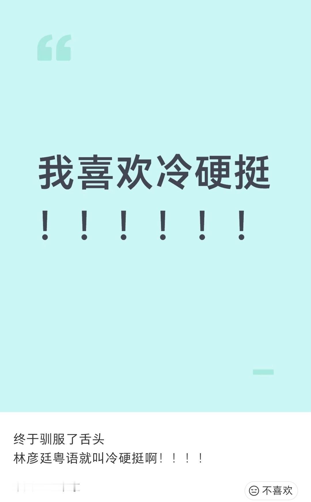 哈哈哈哈哈哈哈，笑丝我了，果果们的语言天赋和玩梗能力太绝了哈哈​​​