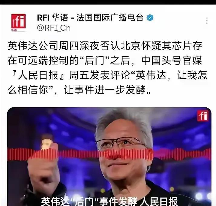 中美正围绕H20是否有无后门正在打口水战！其实这个很容易，英伟达派工程师与中国国