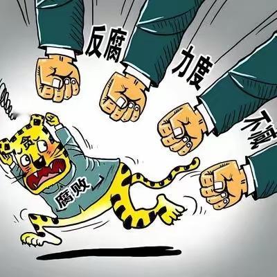 再论“腐败”：这事儿从来都不是小事，是关乎根基的生死仗！党内腐则失根基，政府腐则