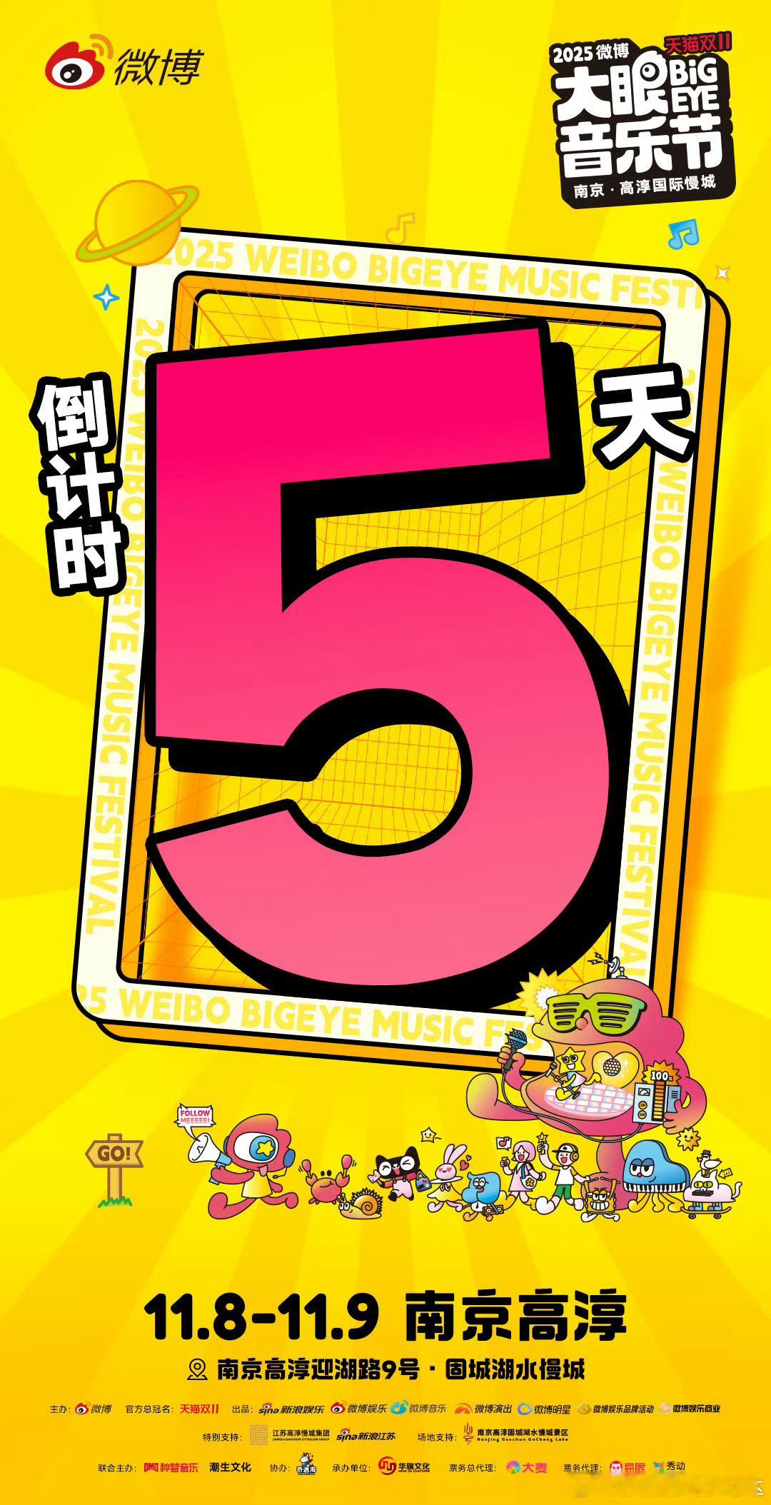 音乐节不止是音乐节大眼这次音乐节有很多重量级嘉宾的，比如华晨宇和王嘉尔等。阵容上