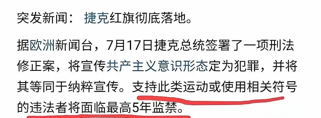 捷克是记仇的，迟来50年的报复！1968年那会，苏大强突然对捷克斯洛伐克动手，