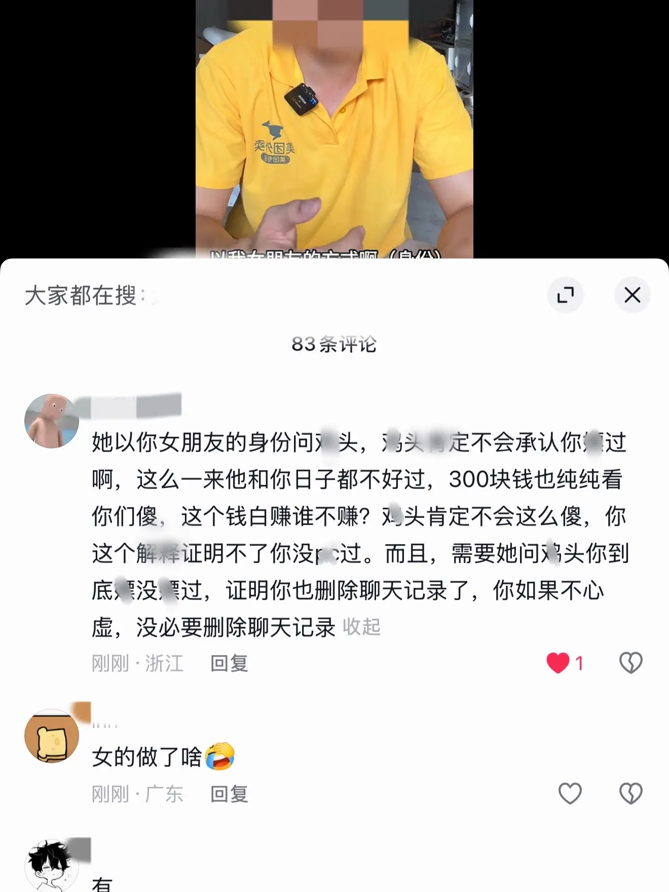 为什么要删掉这条？还有为什么举b我作品 心虚？