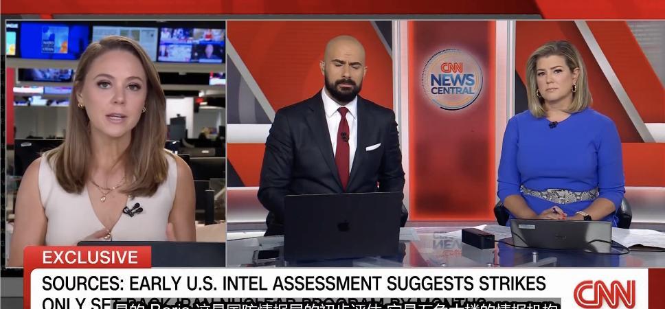 CNN曝光内幕消息：特朗普对伊朗动武，以失败告终。美国匿名情报人士向CNN透露