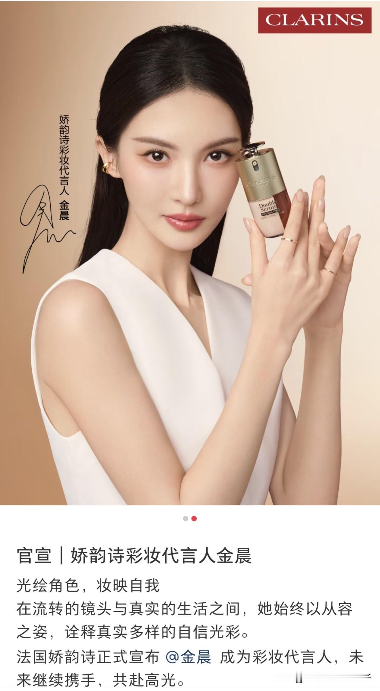 这应该是最惨的品牌方了吧！这个彩妆品牌昨天才官宣金晨为他们的代言人，结果第2