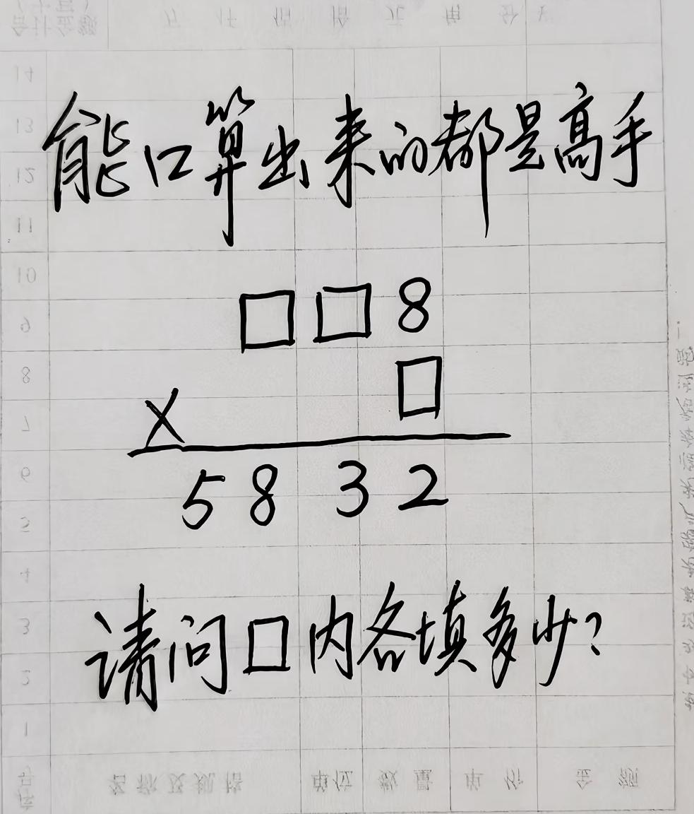 能口算出来的都是高手!这道题正确答案是什么，你能口算出来吗?数学口算计算题数