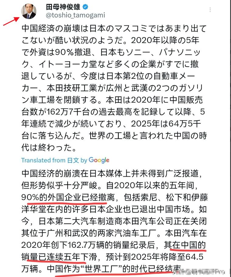 日本前航空幕僚长田母神俊雄声称，中国时代已然终结！4月19日，田母神俊雄表示，2