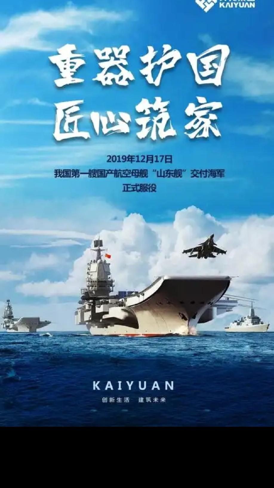 对山东舰改造升级的期待眼下，山东舰正在中国某地的船厂进行改造升