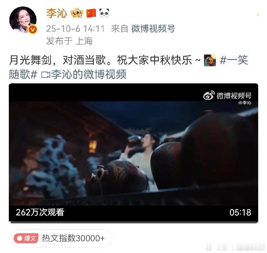 《一笑随歌》播出后李沁也佛系不起来了现在热度呈上升趋势。昨天破8000今天810