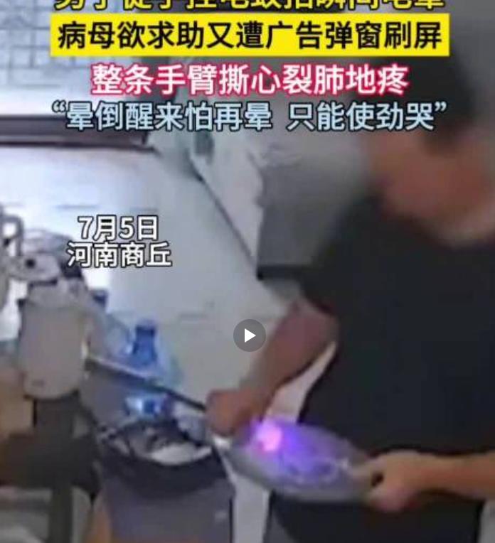 谁能料到河南发生这么一桩糟心又揪心的事！一名男子闲来无事，拆开弟弟专门买来孝敬母