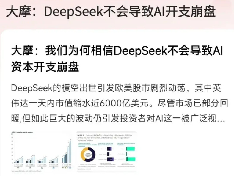 美国AI：英伟达+OpenAI中国AI：华为昇腾+DeepSeek从算力